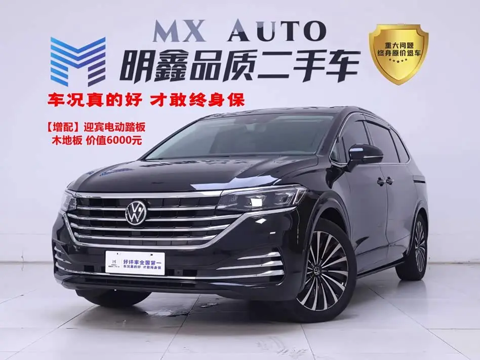 Volkswagen Viloran 2023 — Photo 1/20