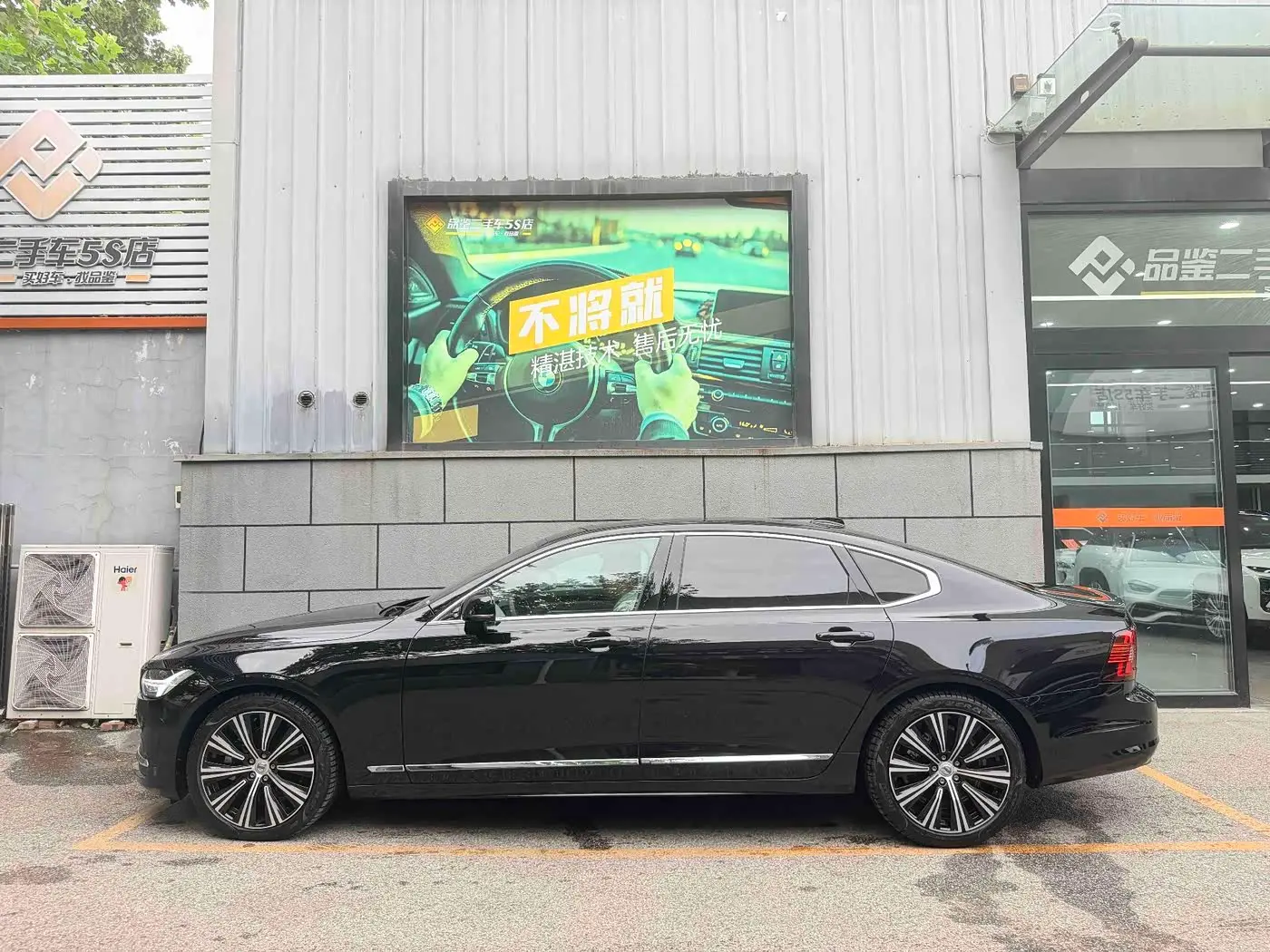 Volvo S90 2025 — Photo 6/18