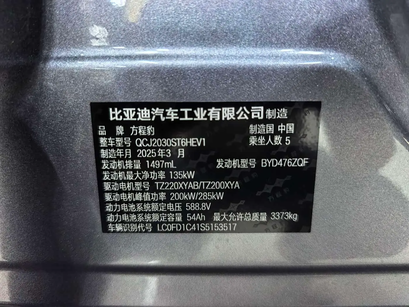 Fang Cheng Bao Leopard 5 2025 — Şəkil 11/17