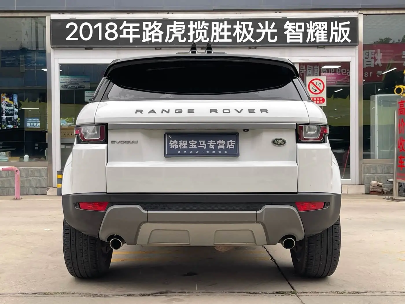 Land Rover Range Rover Evoque 2018 — Фото 4/20