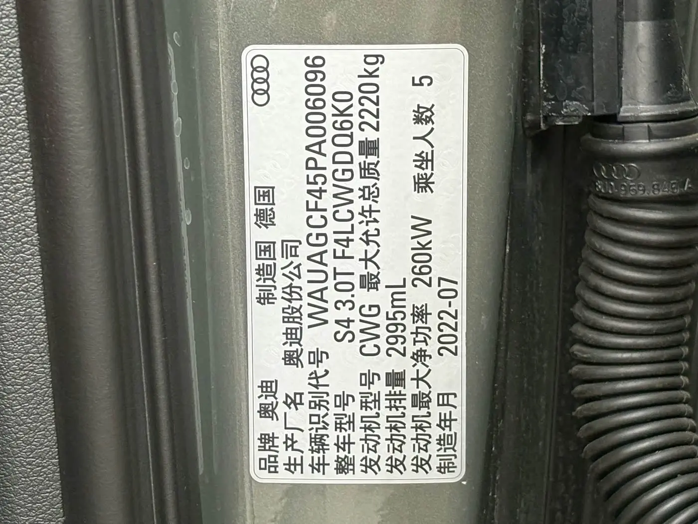 Audi S4 2023 — Photo 17/17