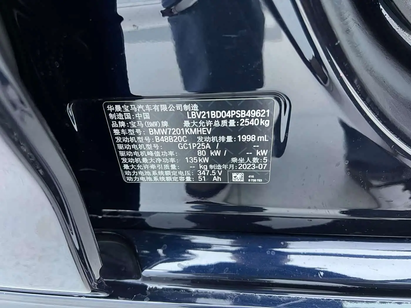 BMW 5 Series New Energy 2024 — Photo 10/10