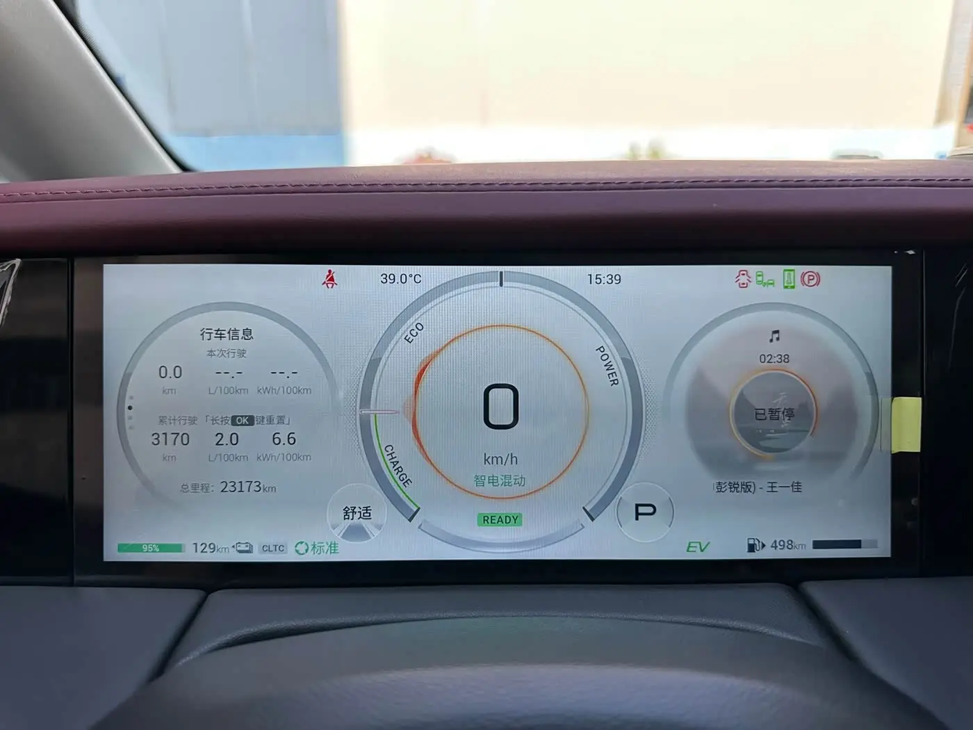 GAC Trumpchi Trumpchi E9 2025 — Şəkil 10/20