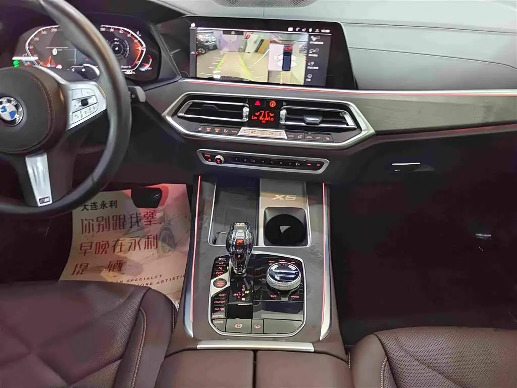 BMW X5 2023 — Şəkil 7/17