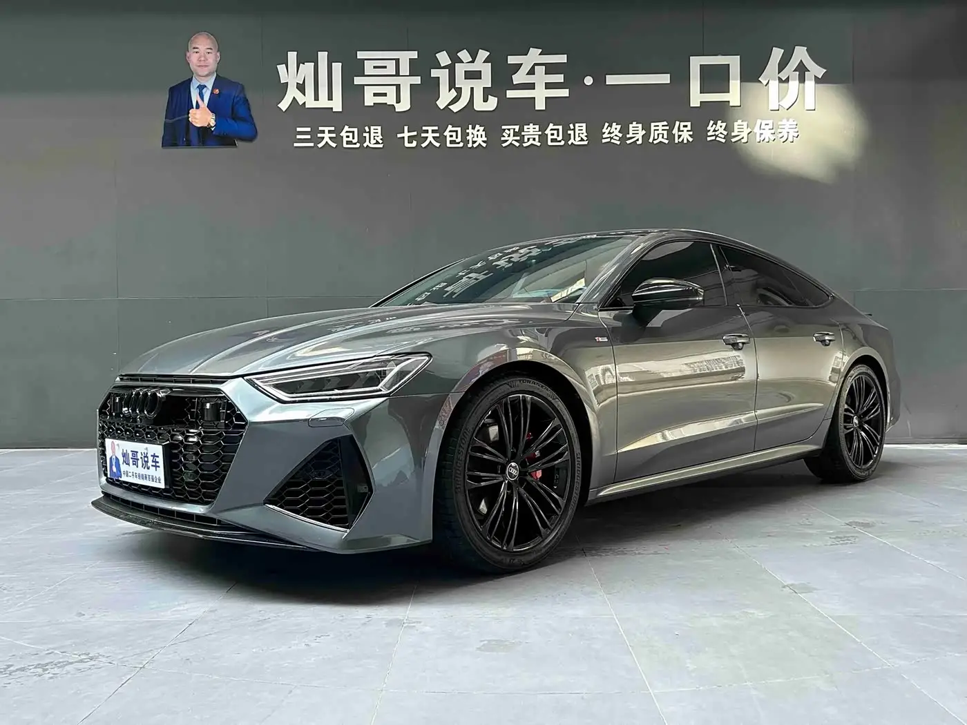 Audi A7, 2023
