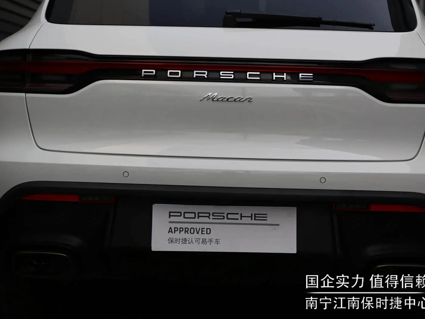 Porsche Macan 2024 — Photo 15/15