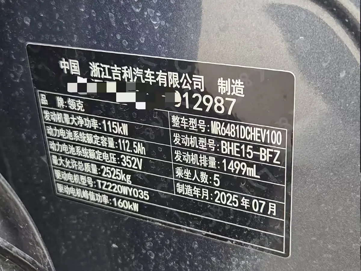 Lynk & Co 08 EM-P 2025 — Photo 12/12