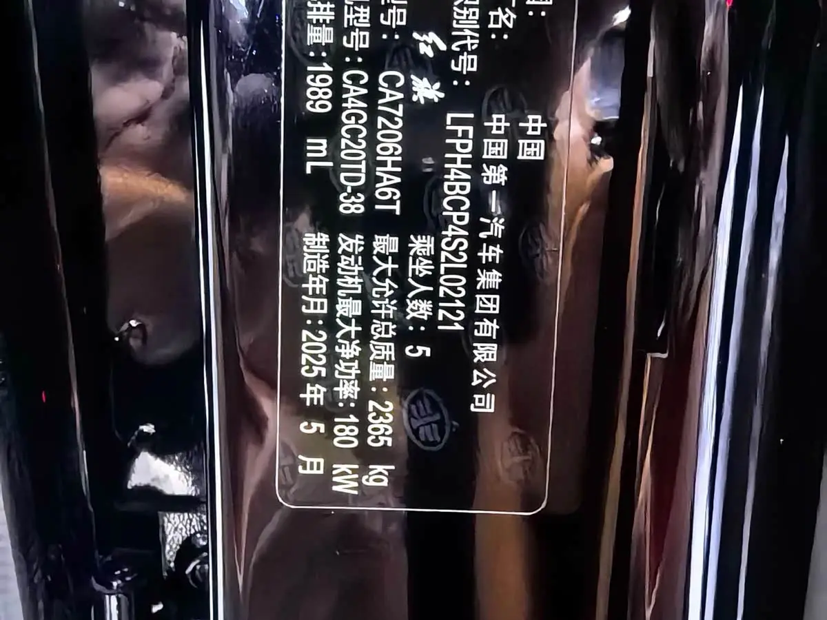 Hongqi H9 2025 — Şəkil 11/11