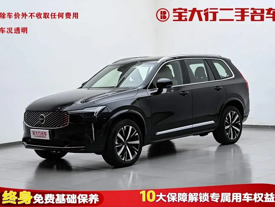 Volvo XC90 Plug-in Hybrid, 2026