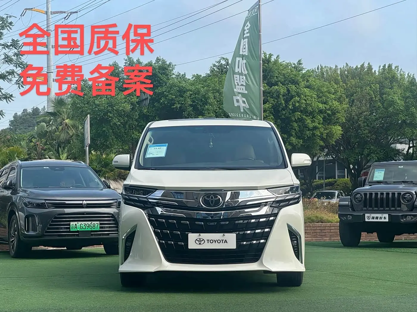 Toyota Alphard 2012 — Photo 6/20
