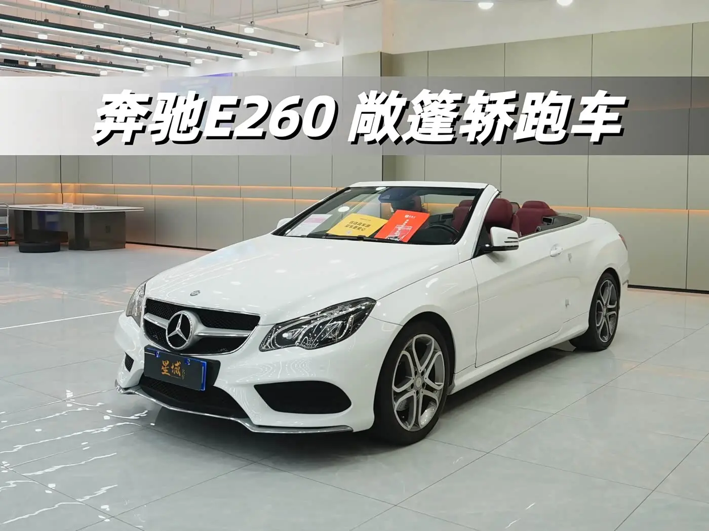 Mercedes-Benz E-Class 2016 — Photo 1/20