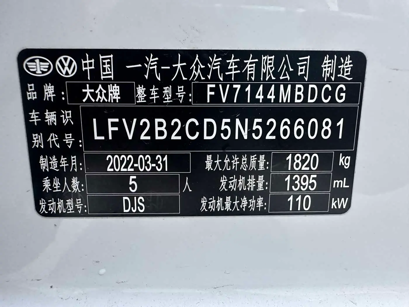 Volkswagen Golf 2022 — Photo 15/18