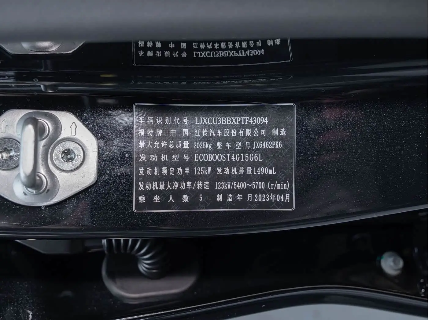 Ford Lingrui 2023 — Şəkil 2/20