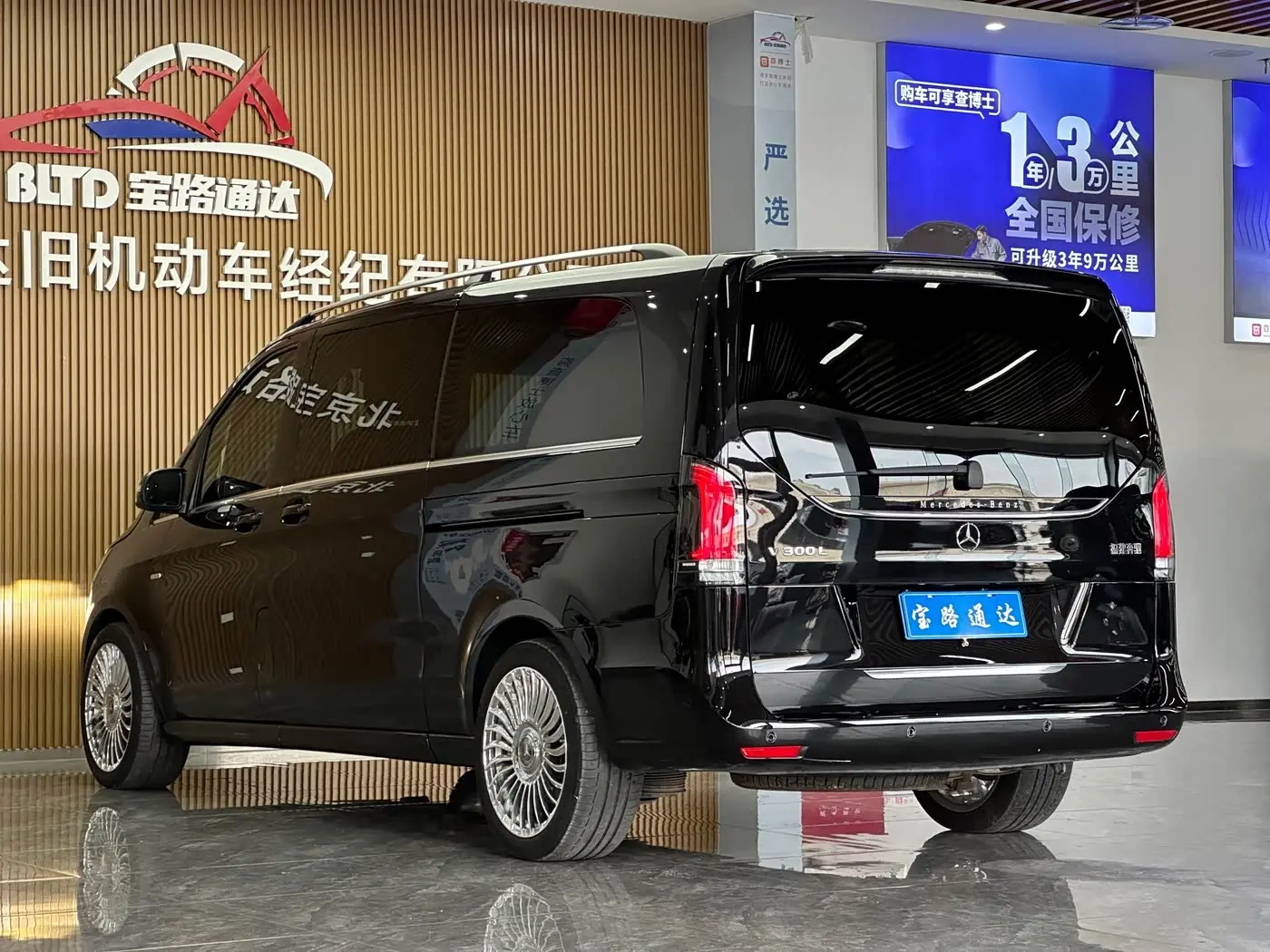 Mercedes-Benz V-Class 2024 — Photo 4/17