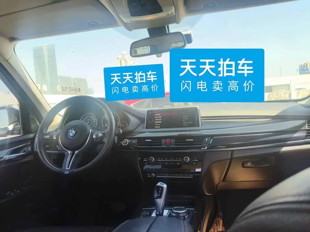 BMW X5 2015 — Photo 12/13