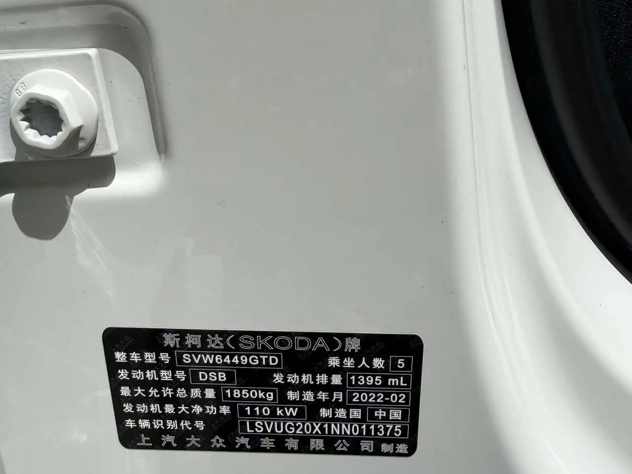 Škoda Karoq 2022 — Photo 7/19