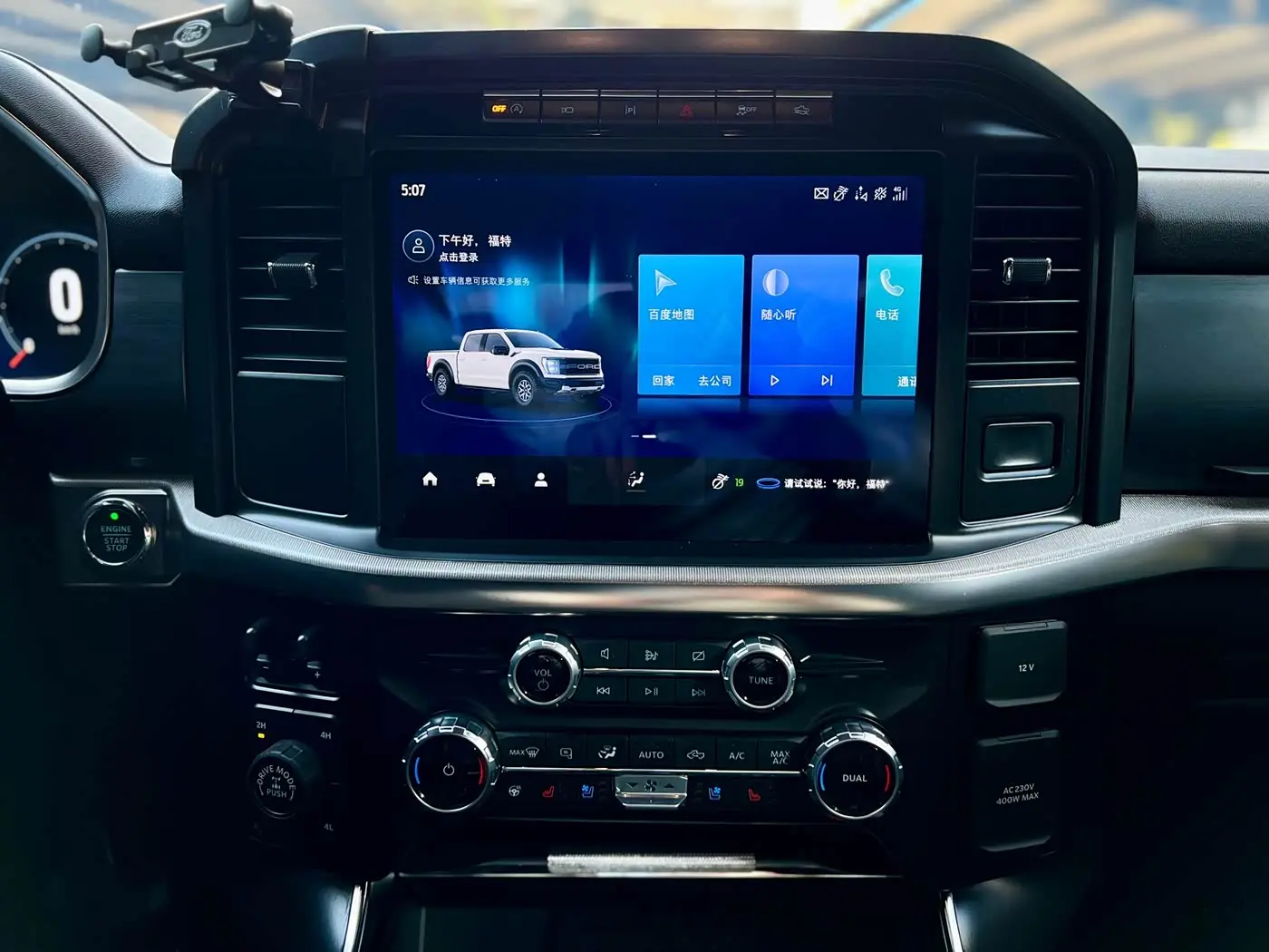 Ford F-150 Raptor 2023 — Photo 14/20