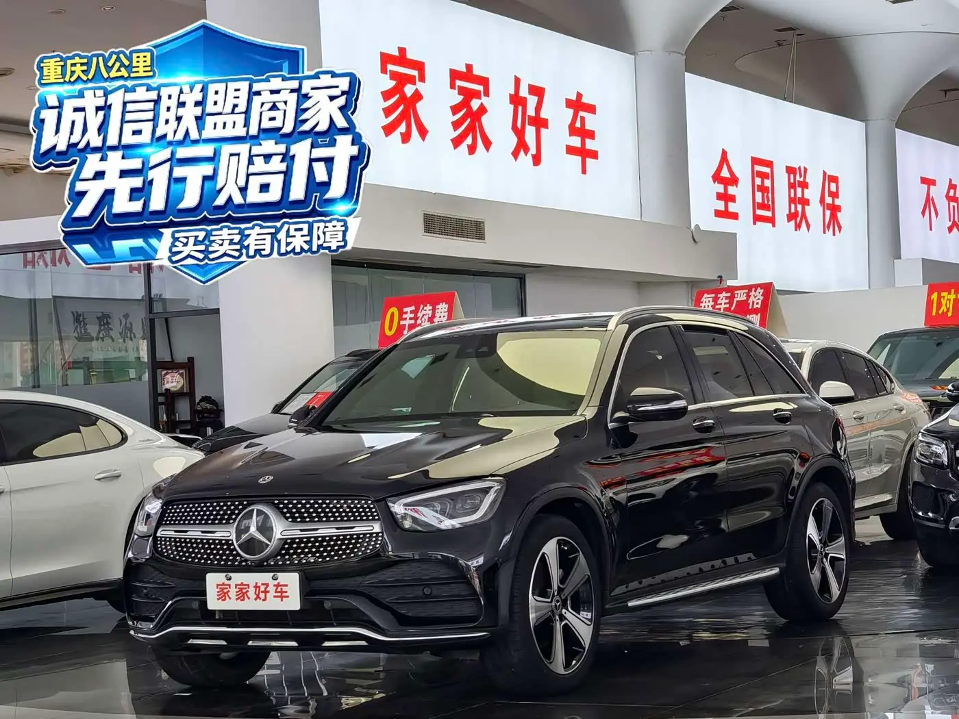 Mercedes-Benz GLC 2020 — Photo 1/19