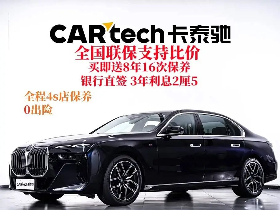 BMW 7 Series, 2023