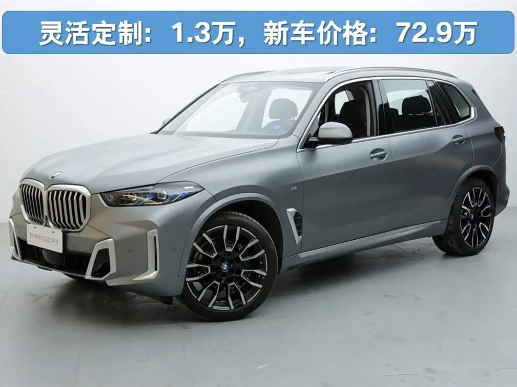 BMW X5 2024 — Photo 1/17