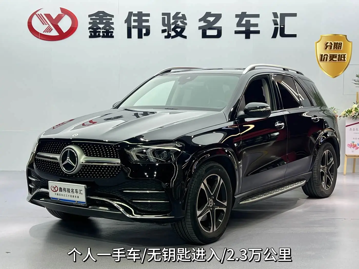 Mercedes-Benz GLE 2023 — Фото 1/17