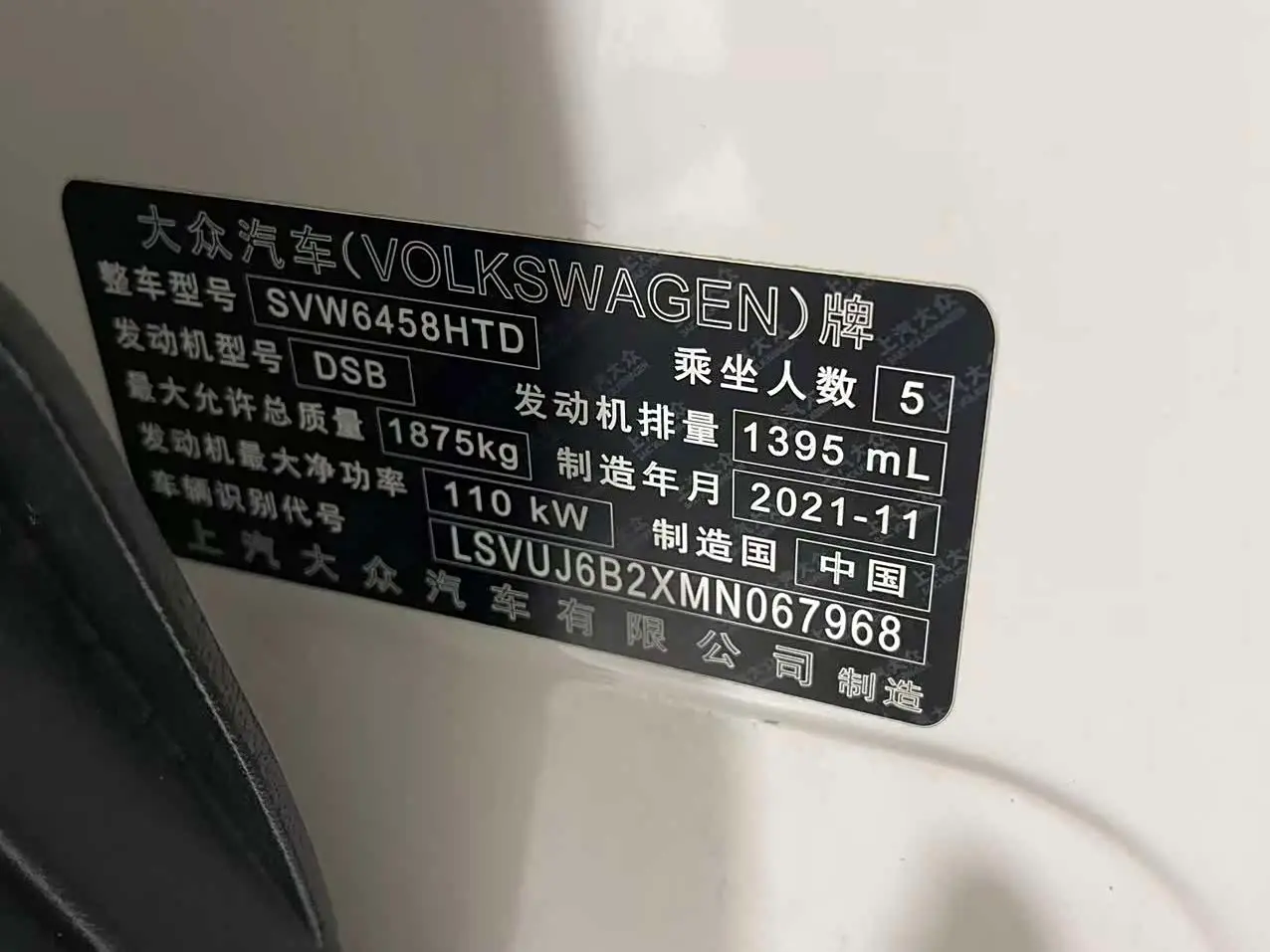 Volkswagen Tharu 2022 — Photo 16/16