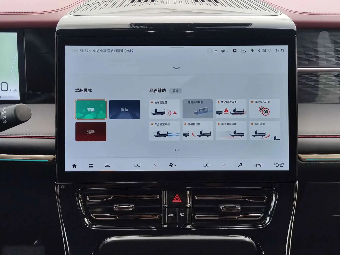 GAC Trumpchi Trumpchi M8 2025 — Фото 8/19