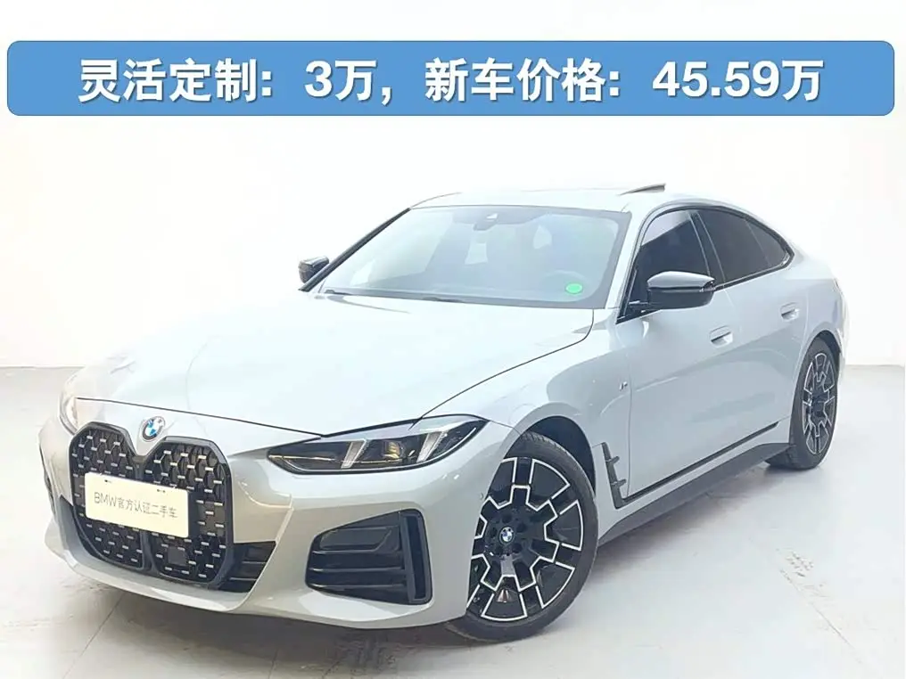 BMW 4 Series 2024 — Photo 1/18