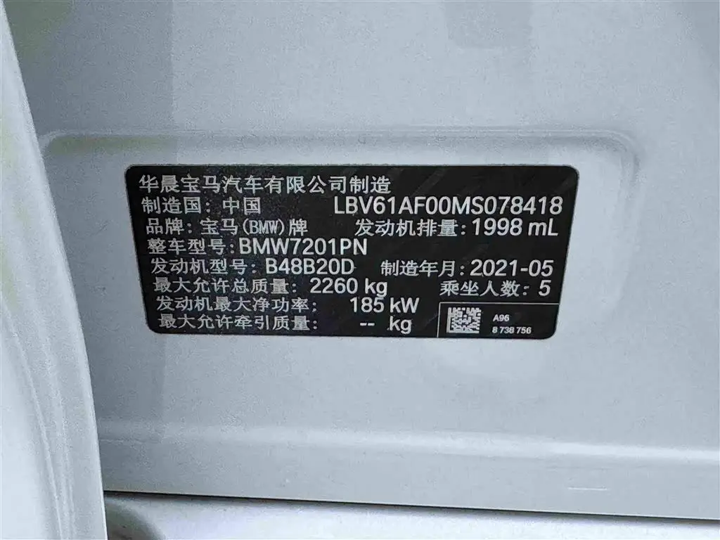 BMW 5 Series 2021 — ფოტო 12/17
