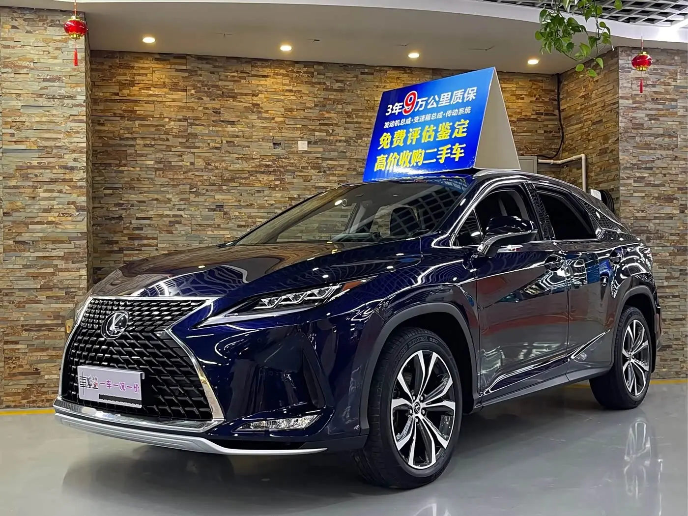 Lexus RX 2020 — Şəkil 1/17