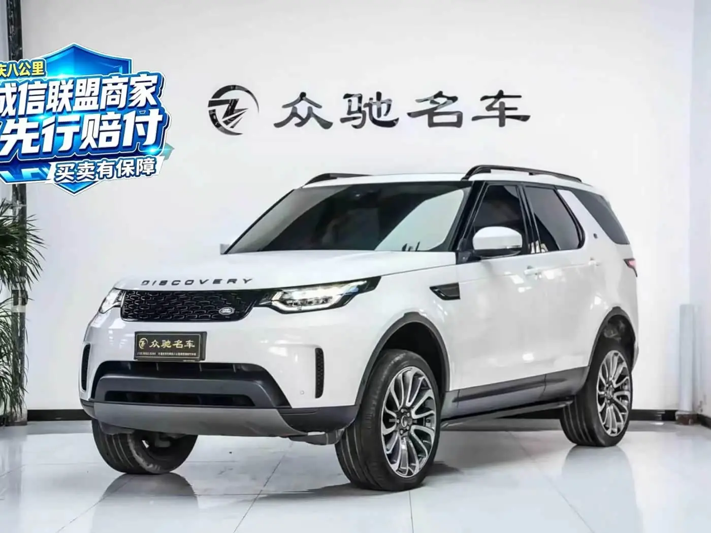 Land Rover Discovery 2020 — Şəkil 1/12