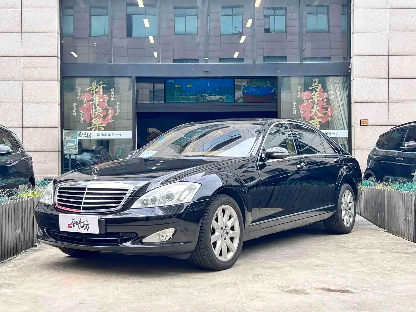 Mercedes-Benz S-Class 2008 — Şəkil 1/16