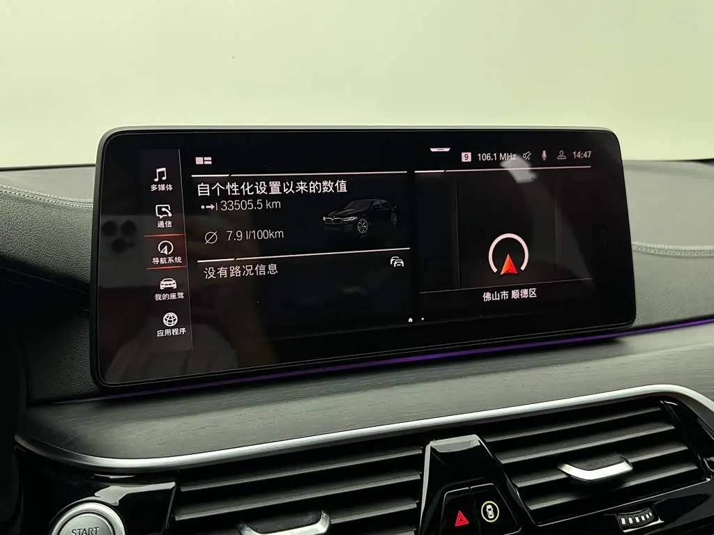 BMW 5 Series 2021 — Photo 15/20