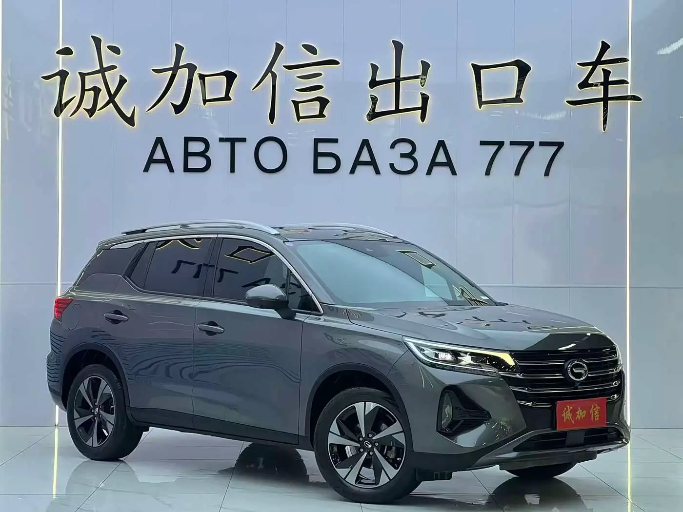 GAC Trumpchi Trumpchi GS4 2022 — Фото 3/20