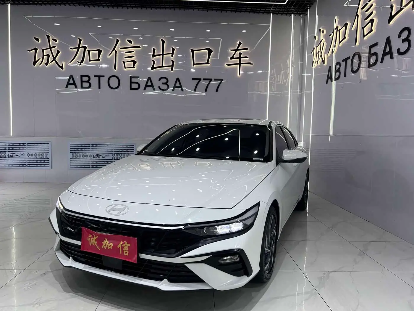 Hyundai Elantra 2023 — Photo 1/20