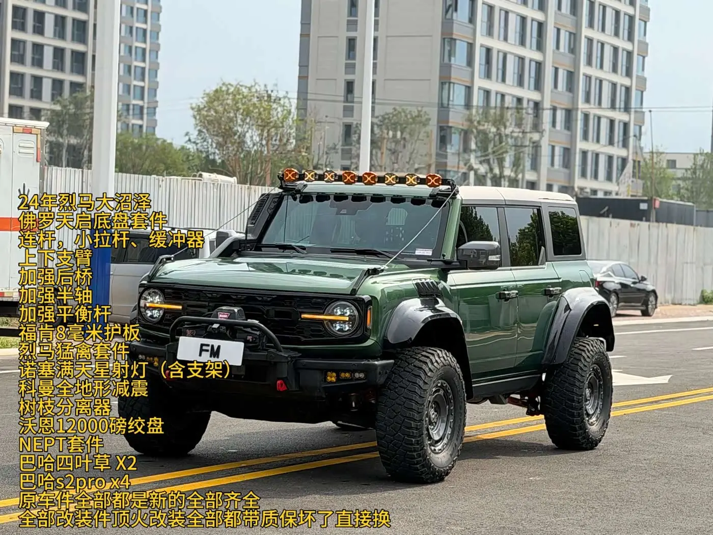 Ford Bronco 2024 — Photo 2/20