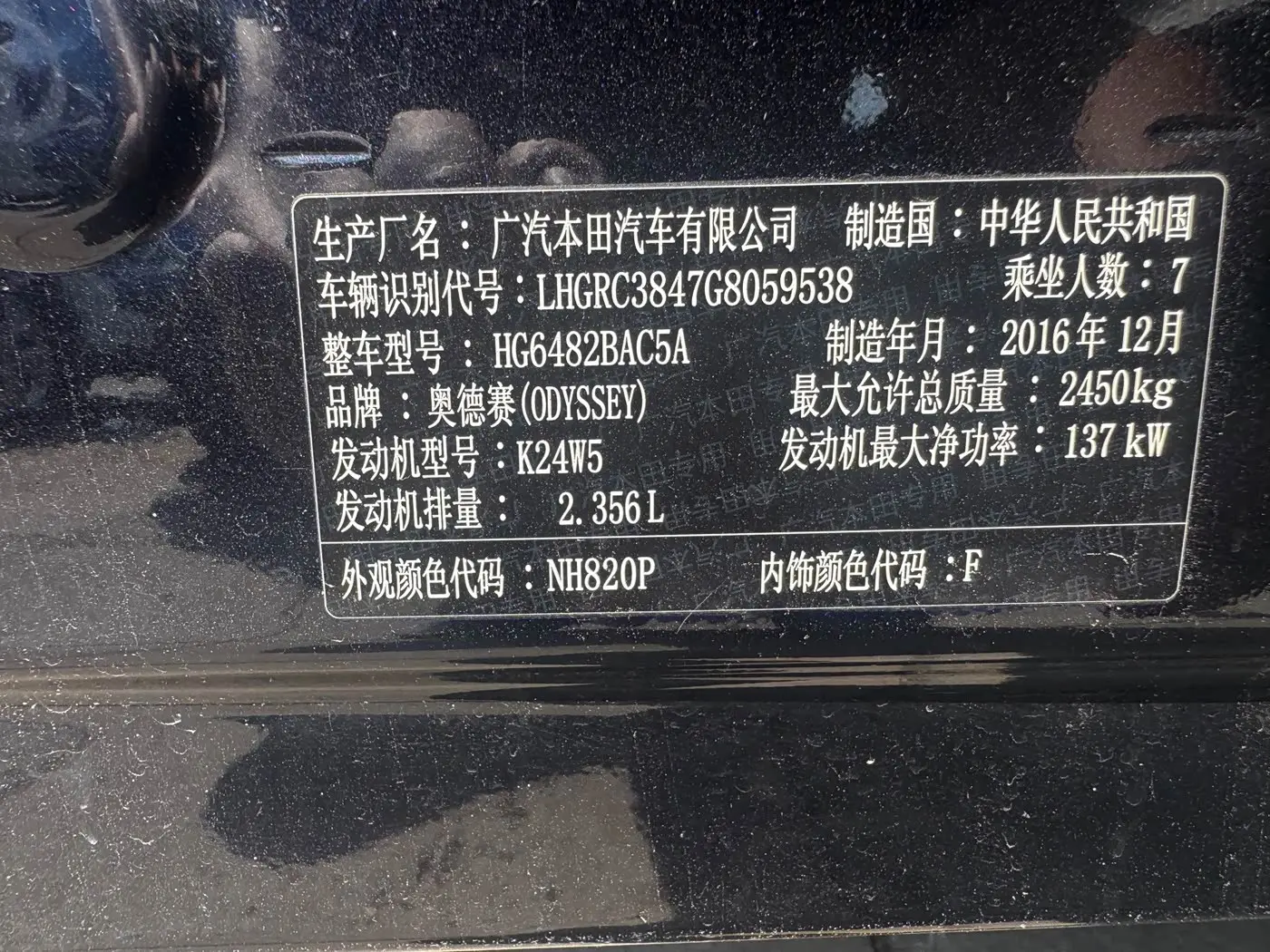 Honda Odyssey 2017 — Şəkil 19/19