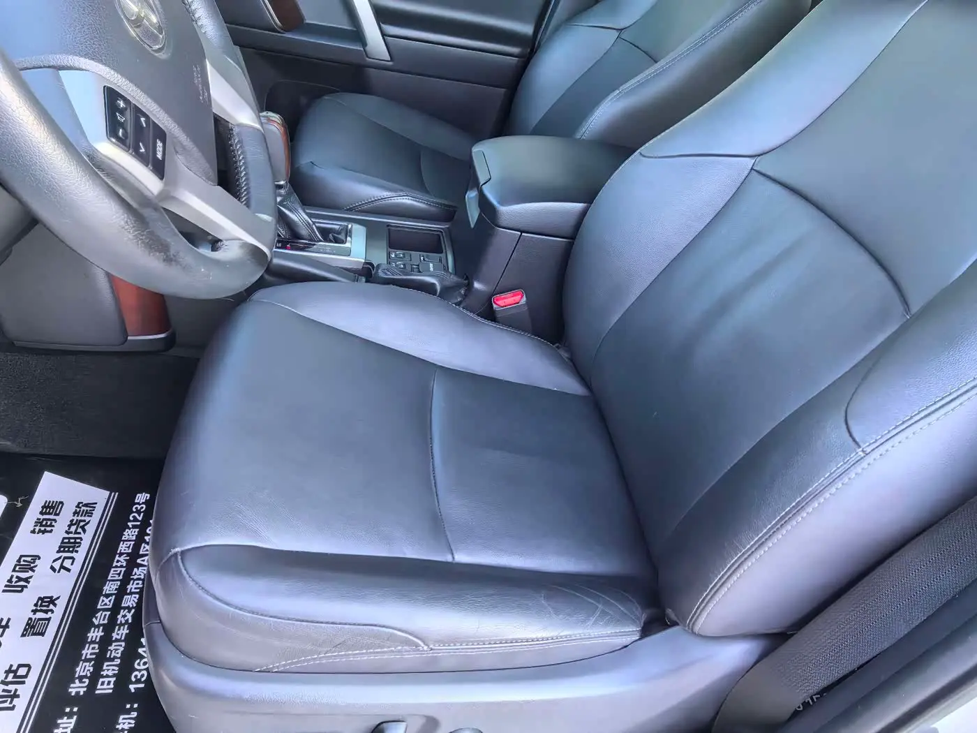 Toyota Prado 2014 — Photo 7/18