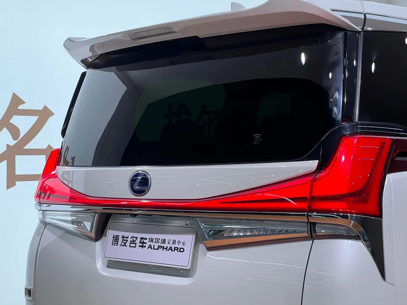 Lexus LM 2022 — Photo 8/20