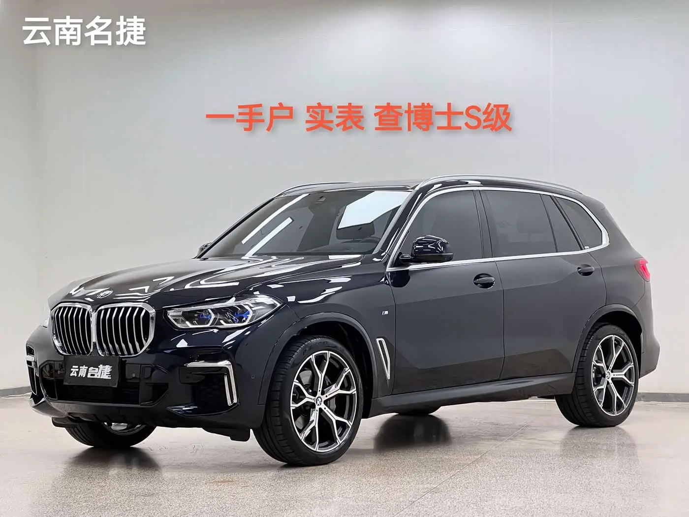 BMW X5, 2023