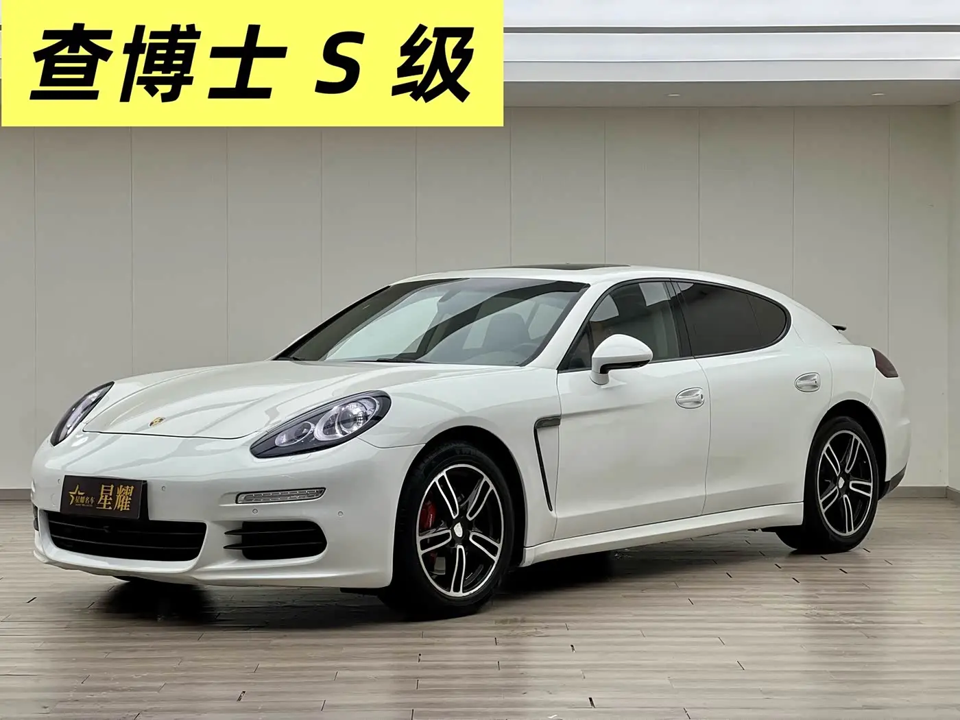 Porsche Panamera 2015 — Photo 2/20