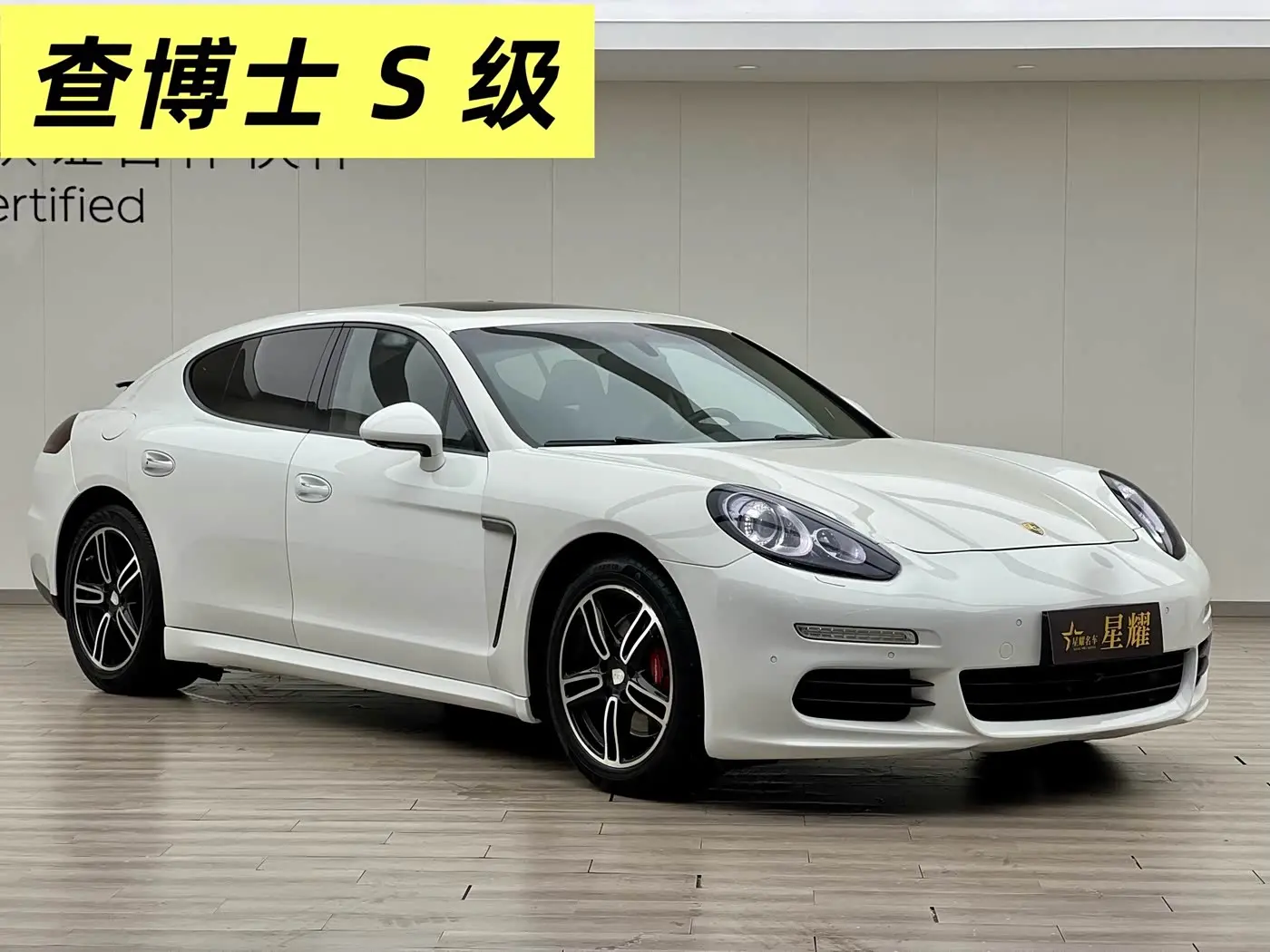 Porsche Panamera 2015 — Photo 1/20