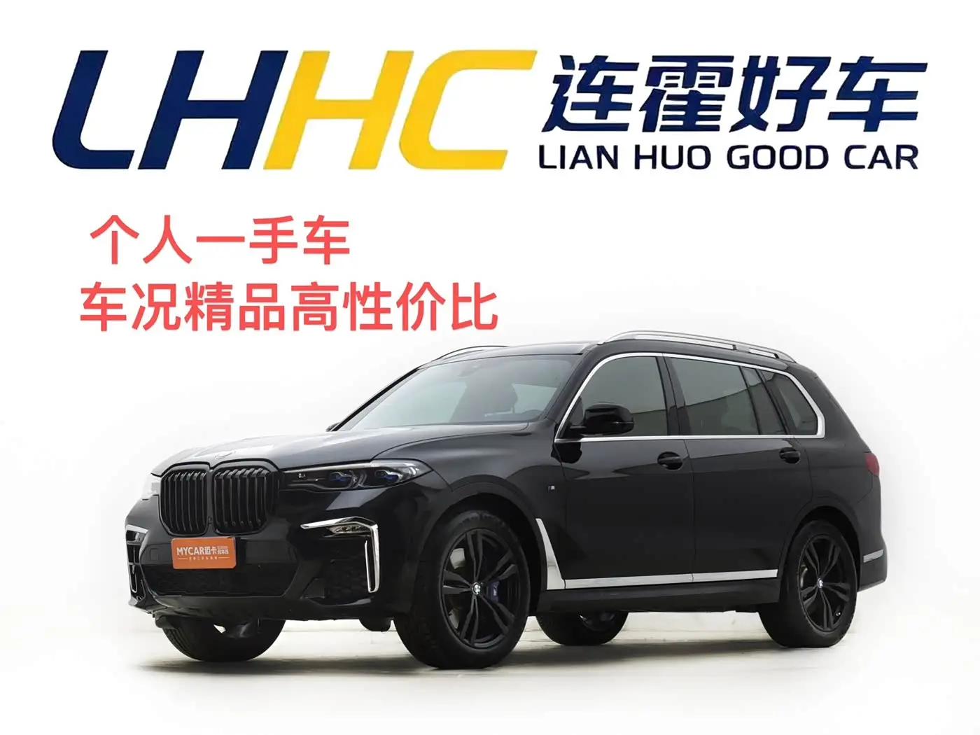 BMW X7, 2021