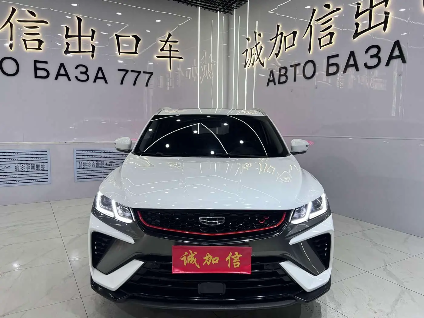 Geely Binyue 2023 — Photo 2/20
