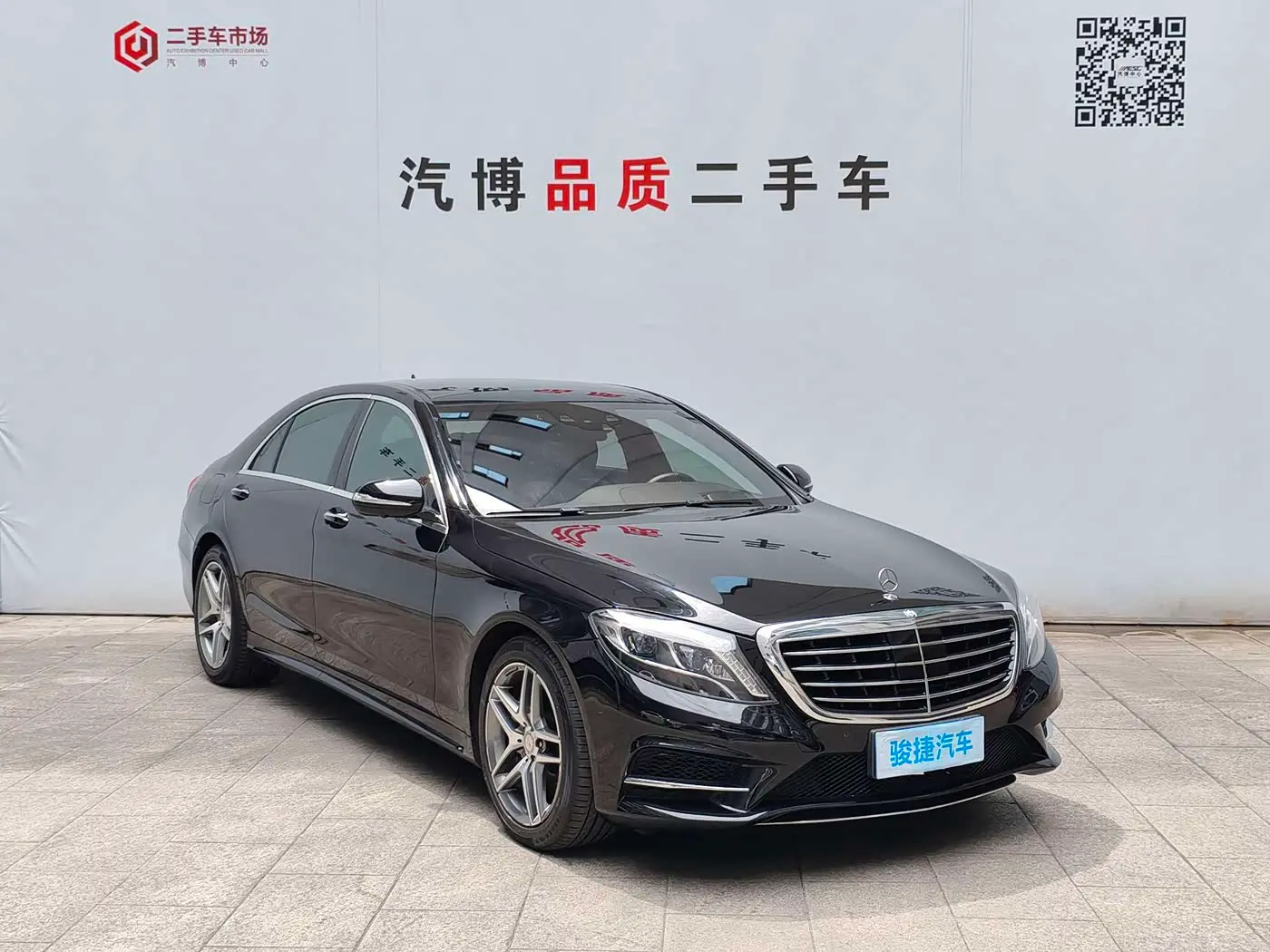 Mercedes-Benz S-Class 2016 — Photo 3/18