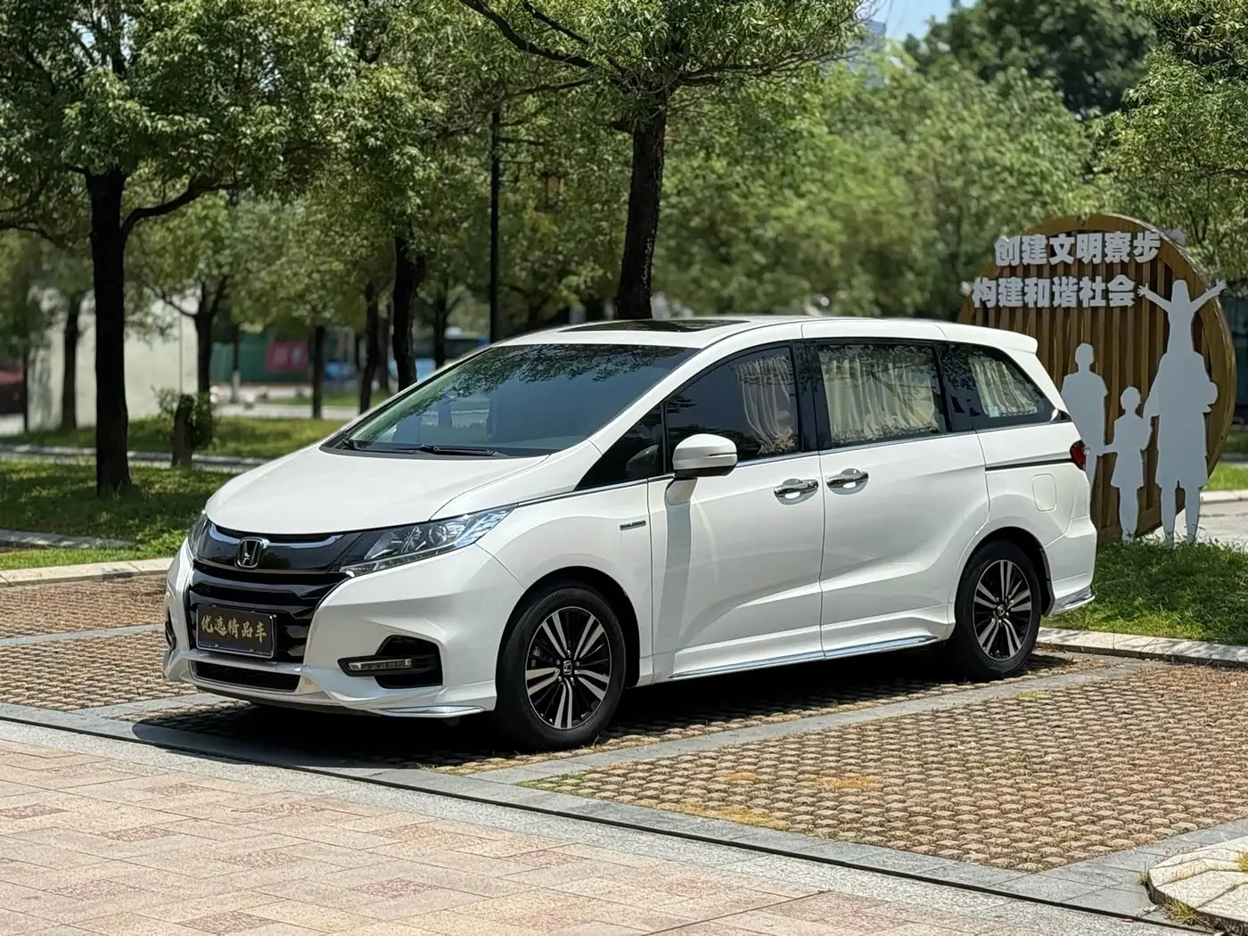 Honda Odyssey 2020 — Photo 1/15