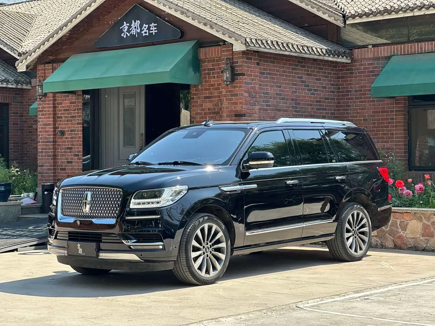 Lincoln Navigator 2020 — Şəkil 1/20