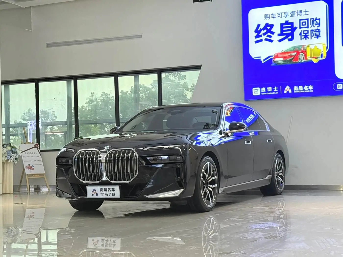 BMW 7 Series 2025 — Photo 1/18