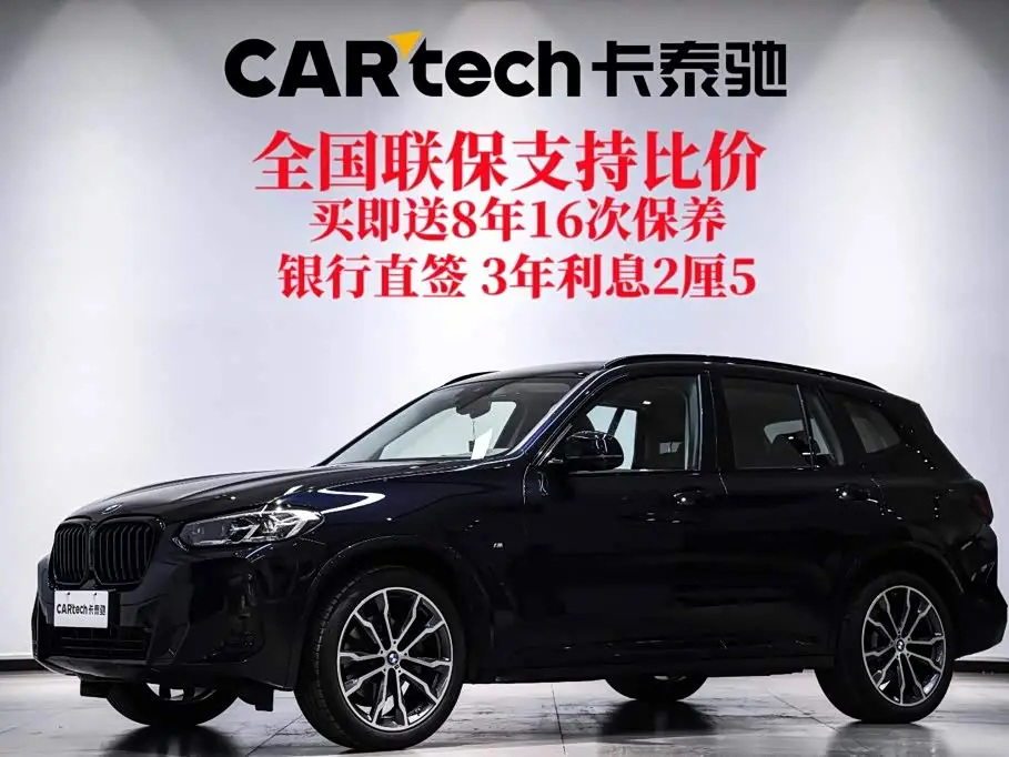 BMW X3 2023 — Photo 2/20