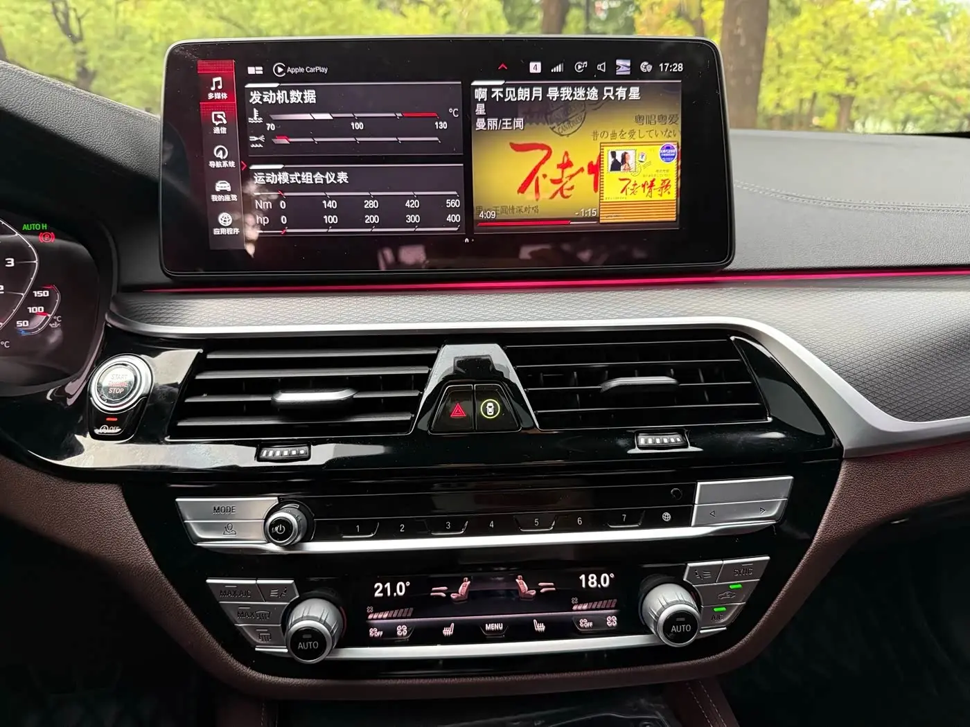 BMW 5 Series 2021 — Photo 15/20